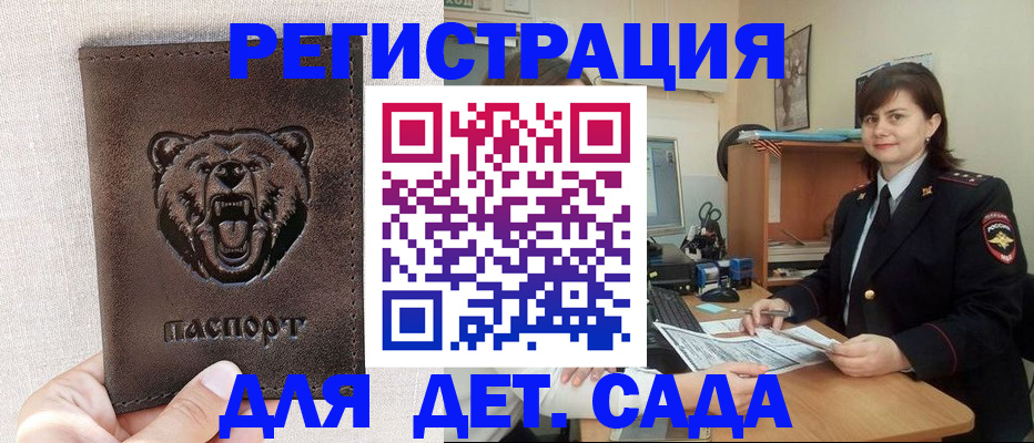 временная регистрация законно в Среднеуральске