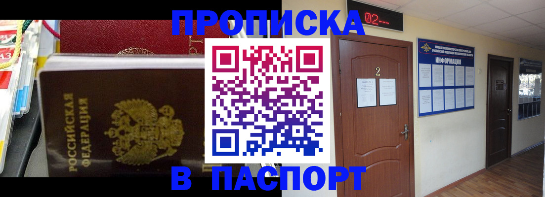 прописка гарантия в Среднеуральске