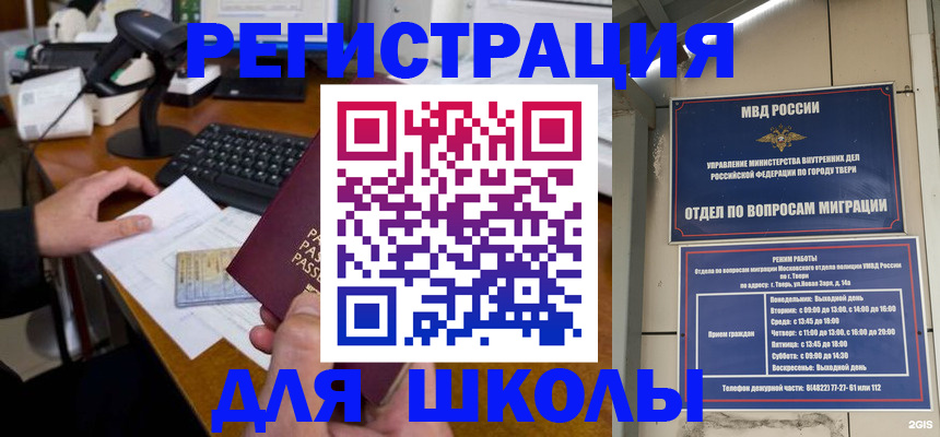 временная регистрация недорого в Среднеуральске