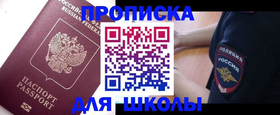 прописка штамп в Среднеуральске