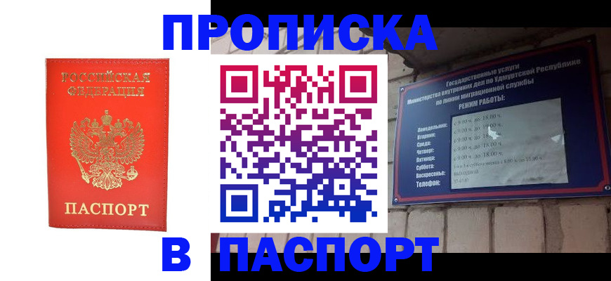 прописка в квартире в Среднеуральске